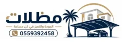 مظلات الدمام