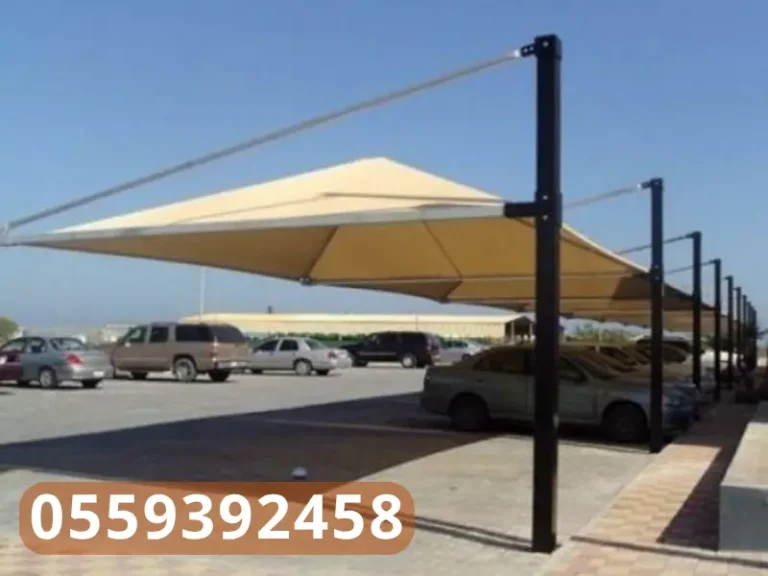 مظلات سيارات جاهزة الدمام