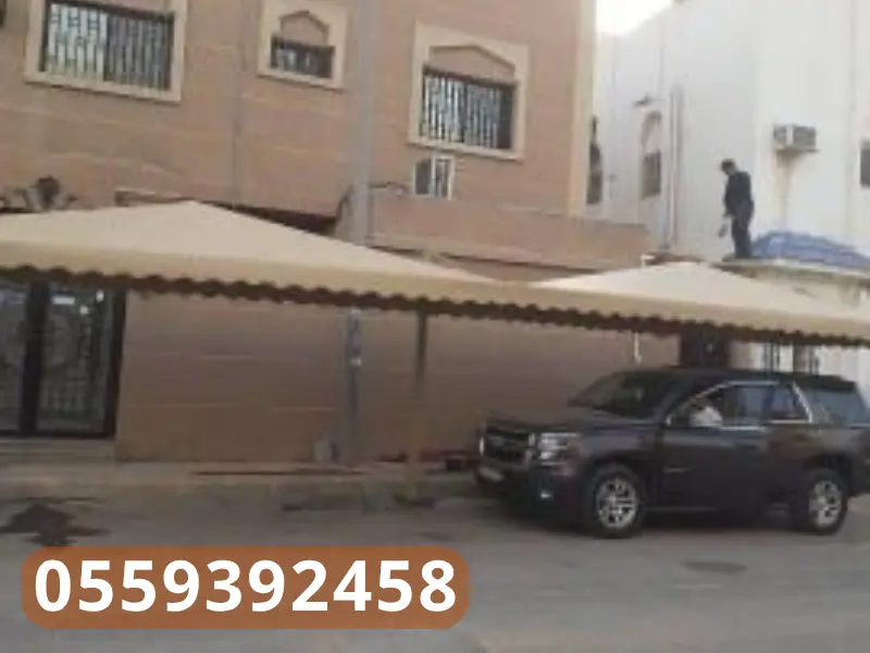 أنواع وأشكال مظلة سيارة الدمام والخبر المتاحة في السوق